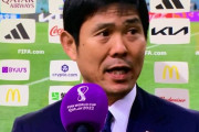 【朗報】ドイツ相手に勝利で日本中が「森保さん、ごめんなさい」と掌返しの大合唱ｗｗｗｗｗｗｗｗｗ