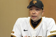 巨人阿部監督「坂本（37）丸（36）小林（36）は特別枠。彼らに頼らない。若手にチャンス与える」