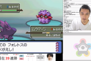 【悲報】加藤純一とかいうポケモン下手くそ、NPC相手にステロ読み交代してムウマージを無駄にして39連勝目で負ける
