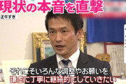 立憲が玉木って書けば政権交代じゃね？　〜　立憲・小川幹事長、維新と国民に不満　「首相指名権の重大性を理解しろ！！！」　イライラ