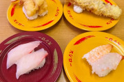 【画像】スシローきた！！！【いこう回転寿司】