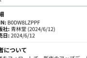 【悲報】参政党、完全に面白い人達枠へｗｗｗｗｗｗｗｗｗｗｗ