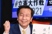 立憲民主・枝野幸男代表　総選挙で「センター取りたい」←何言ってんだこいつｗｗｗ