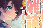 Vtuber 【大空スバル】スバルってガチ恋やコーン居なそうなのにそこそこ数字出るのな、ホロってコーン向けじゃないと数字出ないかと思った←実はかなりコーンを飼ってるぞｗｗｗ