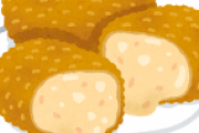 カニクリームコロッケとかいうカニの味をぶち殺した料理ｗｗｗｗｗｗｗｗｗｗｗｗｗｗｗｗｗ