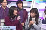 【日向坂46】齊藤京子、芸能界のお友達が豪華すぎるんだがｗｗｗｗｗｗｗ