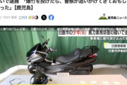「爆竹を投げたら、警察が追いかけてきておもしろいと思った」警察署に爆竹投げ込んだ少年(16)逮捕