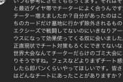 【マスターデュエル】最近チーターが増えてない？