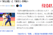 【パリ五輪】外国人記者の話題の中心に日本「何故あの国は怒らないんだい？」