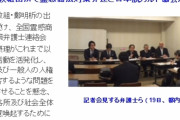 【統一教会】全国霊感商法対策弁護士連絡会の見解が発表される