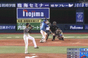 【DeNA対阪神14回戦】阪神、2球連続ワイルドピッチ