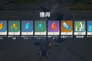 【原神】世界ランク6でとめてるやつ俺以外におる？6以上は上げても意味ないんでしょ？