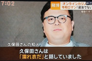 とろサーモン久保田「オンラインカジノの件は濡れ衣だ」