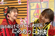 【見逃し配信】全員が転げるほど大爆笑!? にらめっこ対決開幕!!『おはよう！ももクロChan』第74回 無料見逃し配信スタート！