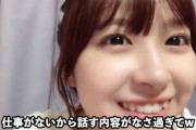 【AKB48】橋本陽菜「仕事が無さ過ぎてメールに書く話題が尽きた」