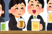 上司「今日は忙しくて疲れたから飲みに行くぞ！」←は？