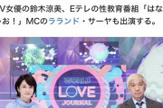【悲報】NHK会長、松本人志を一刀両断「評価に値するタレントではなかった」