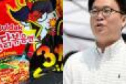 また鏡見てつぶやいてんのか？　〜　「偽物を作り自分たちのものと言い張る」韓国ラーメンの“パクリ商品”が海外で販売されている現実…徐教授が問題視