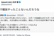 【画像】武井壮、金メダリストの火の玉ストレートに泣きそうになるｗｗｗｗ