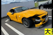【長野】BMWの高級オープンカーをレンタルしてトラックと衝突し大破　料金11万円は未払いで連絡つかず
