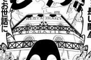 ONEPIECEで一番の名場面ってさ
