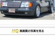 【悲報】この中古型落ちベンツ、値段間違えてるだろｗｗｗｗｗｗｗｗｗ