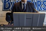 山崎康晃さん、とんでもない身体で契約更改してしまうwｗｗｗｗ