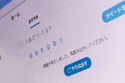 Twitterに厳しい一時制限　未認証アカの閲覧件数は「1日600件まで」──「Twitter終わり」「API規制」トレンドに【更新：1日1000件に緩和】