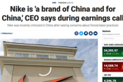 【悲報】ナイキ使ってる奴涙目...ナイキCEOが完全に中国下僕と化した模様、会見でとんでもない下僕宣言！！