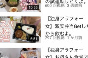 【悲報】独身アラフォー女さん、おっ●いYouTuberになるも見向きもされない