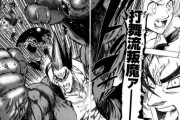 【疑問】格闘漫画で「これやめろや」って思うことｗｗｗｗｗ