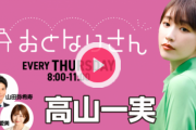 【乃木坂46】生放送でまさかの『重大発表』が！！！