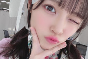 【STU48】岩田陽菜、本日18時に重大発表(˘ω˘)