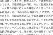 【悲報】 欅坂46 リークが当たってしまう！ 「あと2人辞める！ →長沢卒業発表！」……あと1人は誰？wwwwwwwwwwwwwwwwwwww wwwwwwww