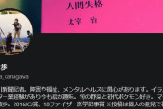【はぁ？】神奈川新聞記者「健常者は常に、障害がある人の犠牲のもと、便利な生活を享受している」