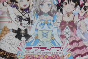 【画像】あまりにも余所行きのおちち【ラブライブ！】