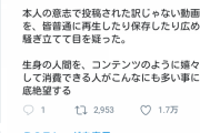 ニュースZEROの女性コメンテーターの辻愛沙子さん、あの流出騒動の件でなんJ民にぶちギレｗｗ
