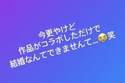【悲報】ラブライバーさん、声優とパリーグ選手の接触に震える・・・・