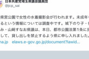 【朗報】共産党女性議員さん、水着撮影会をぶっ潰してグラビアアイドルに完全勝利
