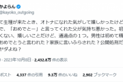 初めて生理が来た日、父親に祝われたのがイヤだった。生理に触れるのはデリカシーがない