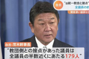 自民党が「統一教会との関係」点検結果を公表するも…　→指定サタン鈴木エイトさん、点検漏れを続々指摘