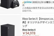 アマゾンで箱尻Xが電撃入荷！！！！！ソースはアマゾン！！
