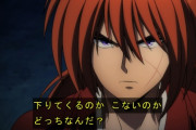 『るろうに剣心 -明治剣客浪漫譚-』10話感想・・・今回で般若戦までやるかと思ってたが・・・えらいじっくりペースだ