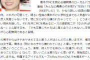 【悲報】橋本環奈さん「特に女子から嫌われてた」「同級生には二度と会うこともない」