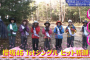 【櫻坂46】櫻エイト『金峰山』へ出動！1stヒット祈願企画ついに始まる【そこ曲がったら、櫻坂？】
