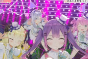 【ホロライブ】ホロ4期生ライブ2025 スクショ集
