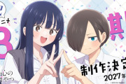 「僕の心のヤバイやつ」最終話が更新───いい作品だったよな・・・