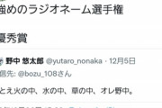 ●野中騎手リフレイムについてTwitter更新