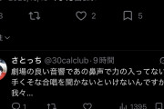 乃木坂さん、やっぱり嫌われてる模様…😔
