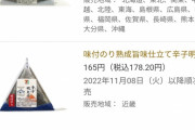昨日からリニューアルされたセブンイレブンの鮭おにぎりが税込178円ｗｗｗｗｗｗｗ